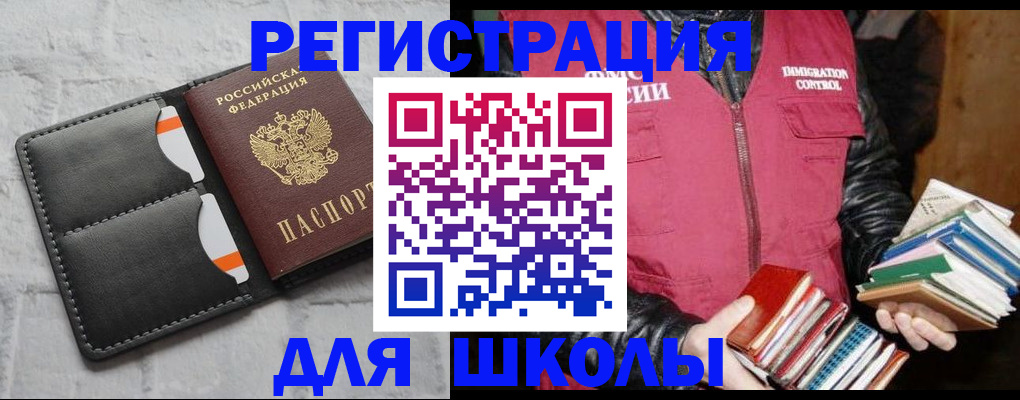 регистрация для дет. сада в Майском