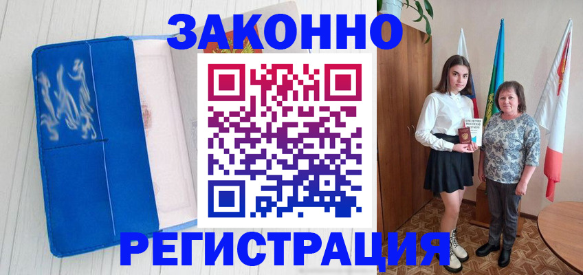 прописка в квартире в Майском