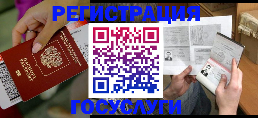 прописка 2025 в Майском